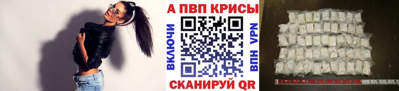 A-PVP VHQ Гороховец