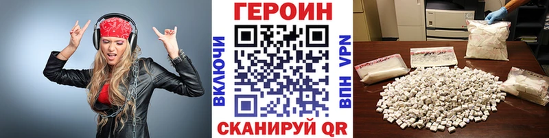 Героин герыч  мега ссылки  Гороховец 