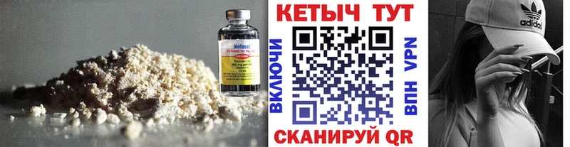 Кетамин ketamine Гороховец