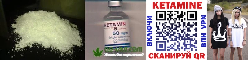 КЕТАМИН ketamine  OMG сайт  Гороховец 