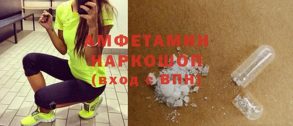 метамфетамин Богородск
