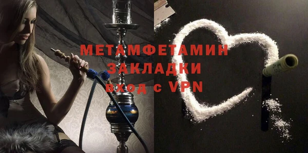 метамфетамин Богородск