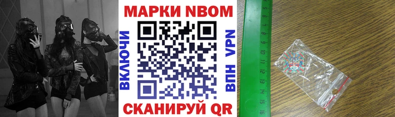 цена наркотик  Гороховец  Марки 25I-NBOMe 1500мкг 
